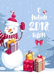 Merry Christmas and Happy New Year vector background with cute snowman and typographic design. Winter cartoon illustration. Russian handwritten phrase for New Year