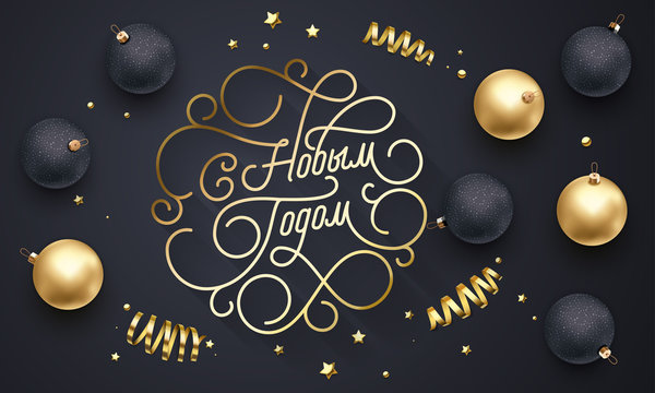Happy New Year Russian font text flourish golden calligraphy lettering of swash gold typography for greeting card design. Vector golden decoration and Christmas confetti on holiday black background