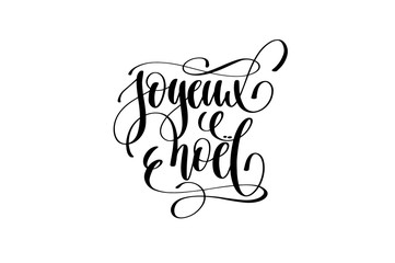 Joyeux noel lettering calligraphy vector illustration brush preview Search photos joyeux