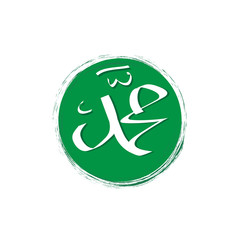 Muhammad prophet of Islam.  Arabic Calligraphy.