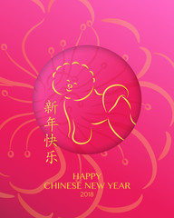 Bichon Frise, 2018 Chinese New Year with vector paper cutting style for your greetings card,posters, brochure, banners, calendar. Chinese characters mean Happy New Year.