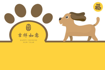 chinese new year card template. celebrate year of dog.