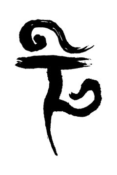 Tulpa sign, Tibetan Buddhism symbol meaning being created from the collective thoughts of separate individuals. Handmade vector ink painting.