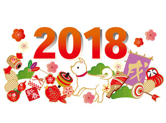 2018戌 たくさん 白