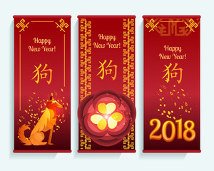 Vertical banners set with 2018 Chinese New Year Elements. Roll up banner stand template for Chinese New Year. Year of The Yellow Dog banners.