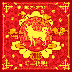 Happy New Year 2018 Chinese Vector Illustration