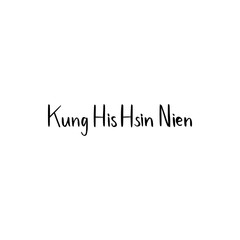 Merry Christmas brush lettering on Chinese