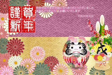 Fototapeta premium 戌 年賀状 和紙 背景