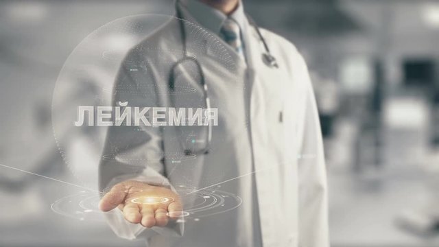 Doctor holding in hand Лейкемия, in English Leukemia