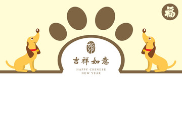 chinese new year template. Celebrate year of dog.