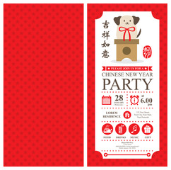 Chinese new year invitation. celebrate year of dog.