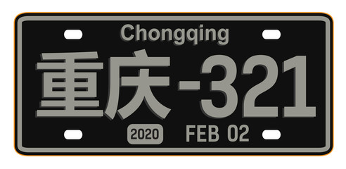 Chongqing car plate, realistic looking registration plate design for city souvenir. Chongqing written in chinese language.