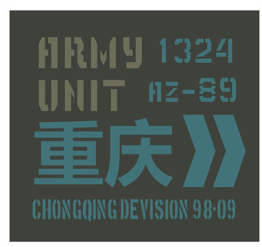 Chongqing military plate, realistic looking military typography. Chongqing written also in chinese. For t-shirt, poster, print.