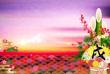 戌　年賀状　富士山　背景
