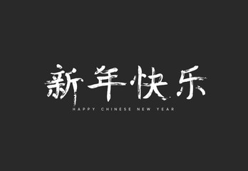 White Calligraphy lettering Happy Chinese New Year