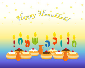 Jewish holiday of Hanukkah, greeting inscription