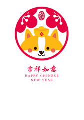 Chinese new year card. Celebrate year of dog.