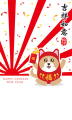 chinese new year card. celebrate year of dog.