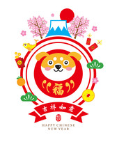 Chinese new year card. Celebrate year of dog.