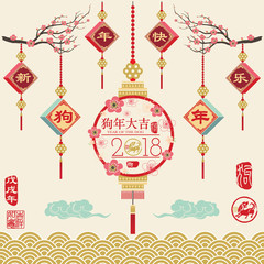 Chinese New Year 2018 Vector Design.Chinese Calligraphy translation Dog Year and 