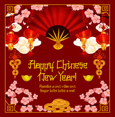 Fototapeta na wymiar Chinese New Year red fan vector greeting card