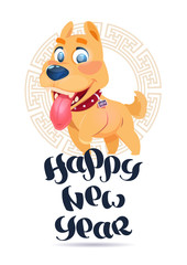 Dog 2018 New Year Symbol Holiday Greeting Card Design Vector Illustration