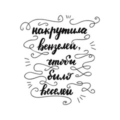Fototapeta na wymiar Lettering in Russian language 