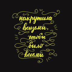 Lettering in Russian language 