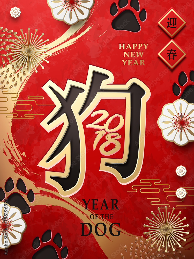 Canvas Prints Chinese New Year design