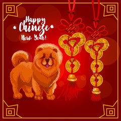 Chinese New Year dog card with zodiac animal