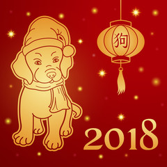 Chinese New Year greeting card or square banner. Flashlight with a hieroglyph translation Dog. Symbol of the year 2018. Gold elements. Vector illustration.