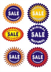 Template design banner icon closeout sale