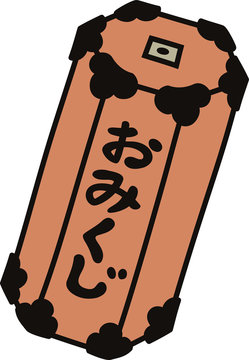 棒おみくじ Images Browse 3 Stock Photos Vectors And Video Adobe Stock 棒おみくじ Images Browse 3 Stock Photos Vectors And Video Adobe Stock