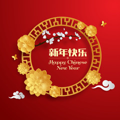 Naklejka premium Happy Chinese New Year. Paper graphic of chinese vintage element vector design. Translation : Happy New Year.