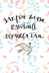 A positive word, quote for lovers. Phrase for motivation, for a poster, for a printing, T shirts. Lettering. Vector design