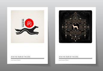Happy New Year, 2018 the year of the Dog. Chinese new year 2018 posters with hieroglyph (Translation: year of the Dog). Vector illustration with a stylized dog silhouette.