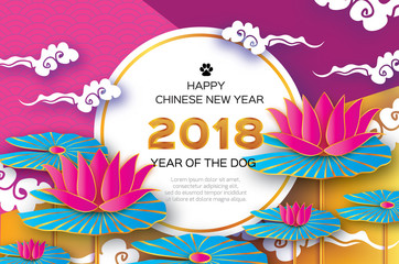 Pink Origami Waterlily or lotus flower. Happy Chinese New Year 2018 Greeting card. Year of the Dog. Text. Circle frame. Graceful floral background in paper cut style. Nature. Cloud. Colorful.