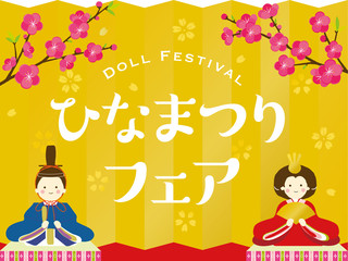 ひなまつりフェア　イラスト