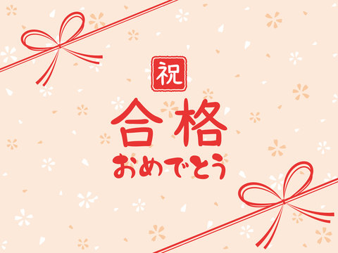 合格おめでとう の画像 1 974 件の Stock 写真 ベクターおよびビデオ Adobe Stock