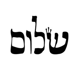 The calligraphic inscription in Hebrew Shalom in translation means Greeting. Letters Hebrew with crowns. Vector illustration on isolated background