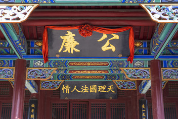 Ancient Chinese building in Daotaifu (Guandao), Built in 1905, repaired and expanded in 2005, located in Harbin City, Heilongjiang Province, China.