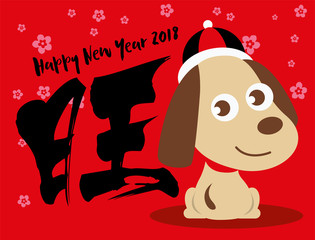 Obraz na płótnie Canvas Chinese New Year 2018 Greeting Card Design with cute dog, The year of Dog 2018. Translation: Prosperous/Wealth