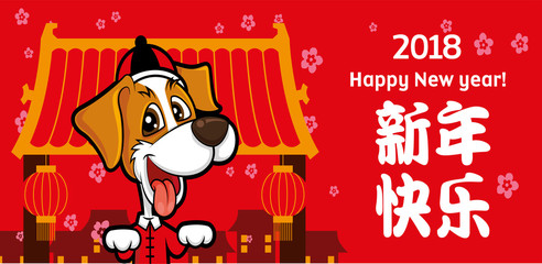 Chinese New Year 2018 Greeting Card Design with cute dog, The year of Dog 2018. Translation: Happy New Year! Cute dog mascot with china town background.