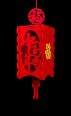 rectangle shape lantern for Chinese New Year on black the Chinese word means fortune and Chinese new year