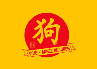 2018 - Année du Chien - Nouvel An Chinois