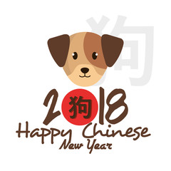 happy chinese new year 2018 poster vector illustration design