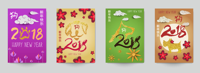 Set design template background for cover, poster, greeting card, invitation, banner. Chinese new year concept. Calligraphic hand drawn number 2018 with, cartoon flowers, clouds. Vector illustration.