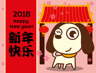 Chinese New Year 2018 Greeting Card Design with cute dog, The year of Dog. Translation: Happy New Year! Cute dog mascot with china town background.