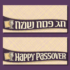 Vector greeting cards for Passover holiday with copy space, banners with curved ribbon, decorative handwritten font for text happy passover in hebrew, kosher flatbread matzah, silver vintage wine cup.