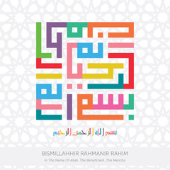 COLORFUL KUFIC CALLIGRAPHY OF BISMILLAH (IN THE NAME OF ALLAH, THE BENEFICIENT, THE MERCIFUL) WITH ISLAMIC PATTERN